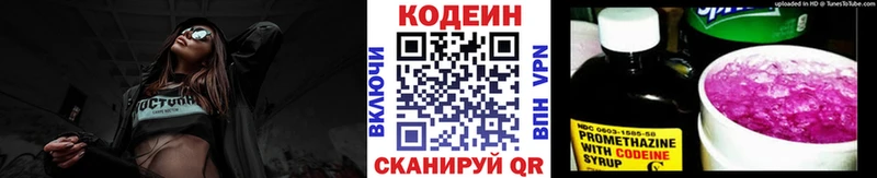 Codein Purple Drank закладки Владимир
