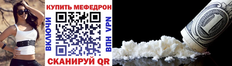МЕФ кристаллы Владимир