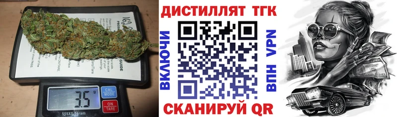 ТГК гашишное масло Владимир